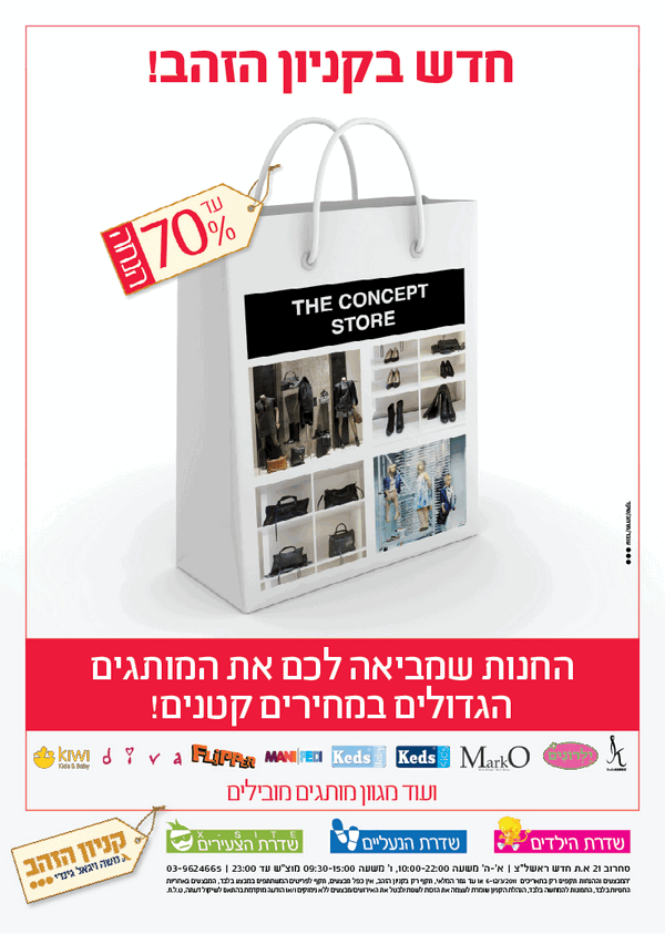 ����� ���� :: ����� ��� � Concept Store ������ ���� :: + ���/� ������ ������