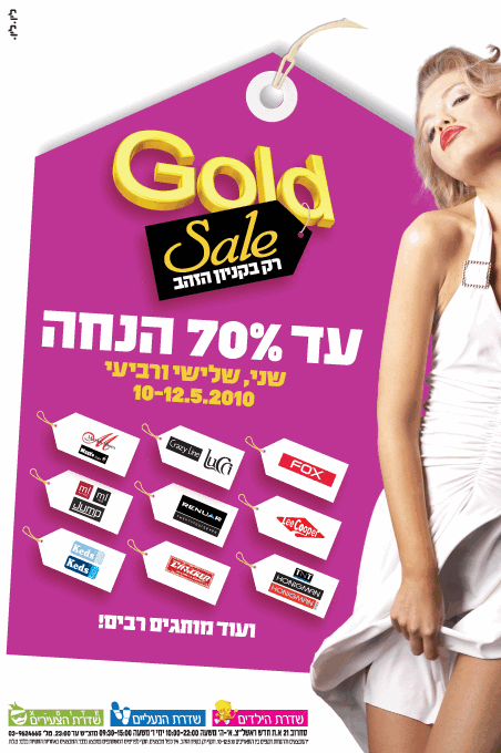 ����� ���� :: GOLD SALE ������ ���� :: + ���/� ������ ������