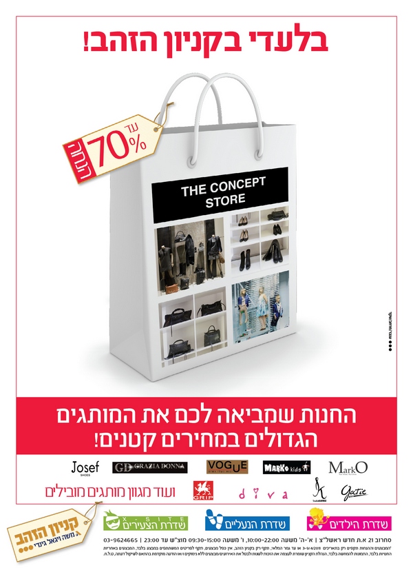 ����� ���� :: ����� ��� � Concept Store ������ ���� :: + ���/� ������ ������