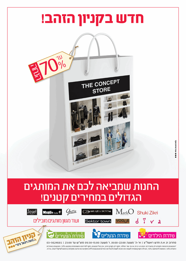 ����� ���� :: ����� ��� � Concept Store ������ ���� :: + ���/� ������ ������