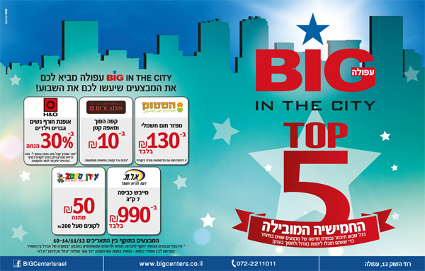 ����� ���� :: BIG IN THE CITY TOP 5 :: + ���/� ������ ������