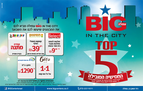 ����� ���� :: BIG IN THE CITY TOP 5 :: + ���/� ������ ������