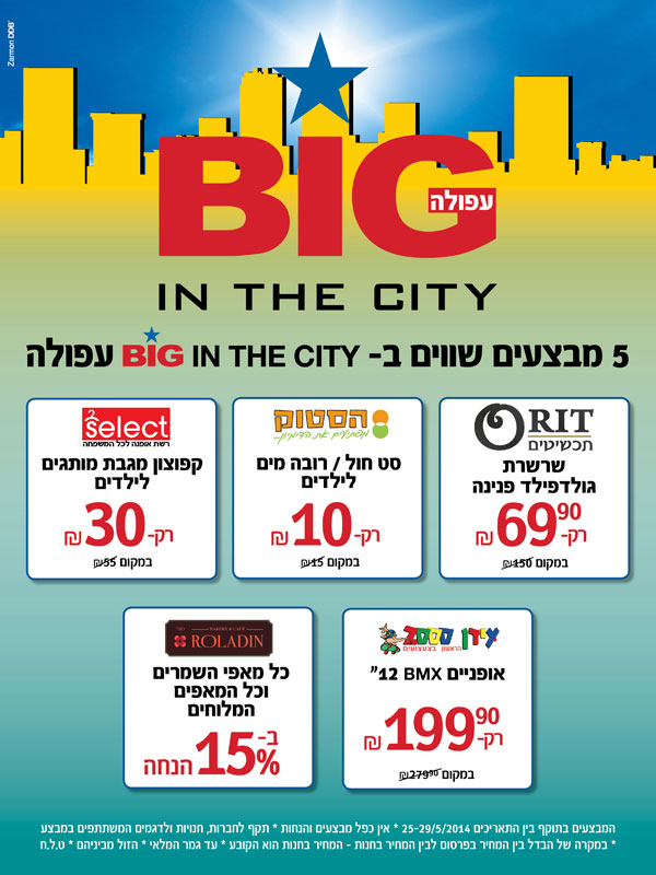����� ���� :: ���� ����� ������ BIG IN THE CITY ����� :: + ���/� ������ ������