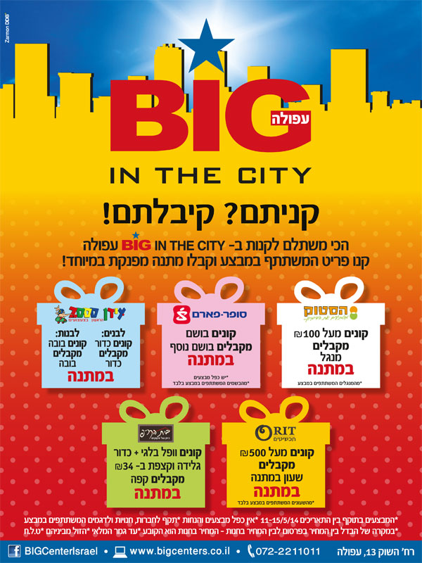����� ���� :: ���� ��� ��� �-BIG IN THE CITY ����� :: + ���/� ������ ������