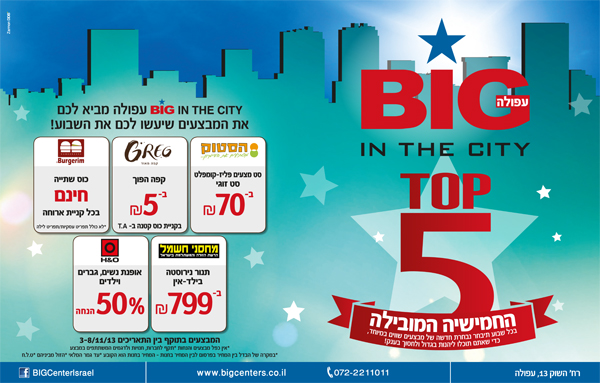 ����� ���� :: BIG IN THE CITY TOP 5 :: + ���/� ������ ������