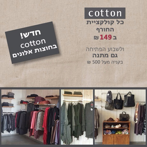 ����� ���� :: ���� �-COTTON ���� ������ :: + ���/� ������ ������