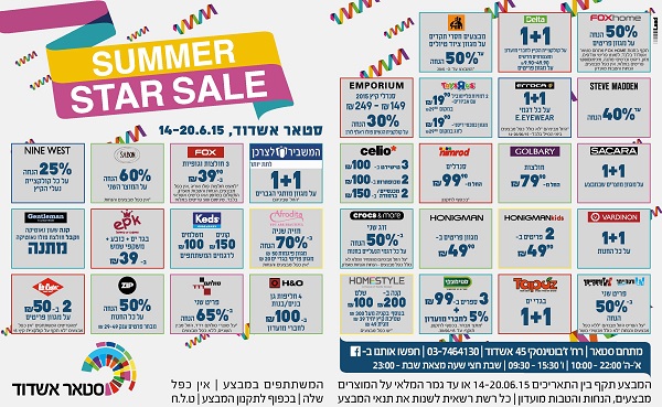 ����� ���� :: SUMMER STAR SALE - ������ ������� ����� :: + ���/� ������ ������
