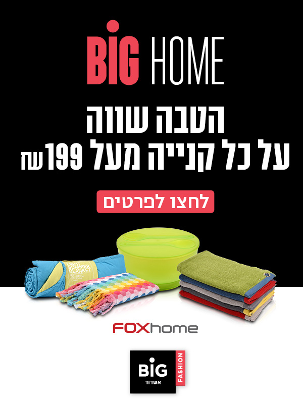 ����� ���� :: BIG HOME :: + ���/� ������ ������
