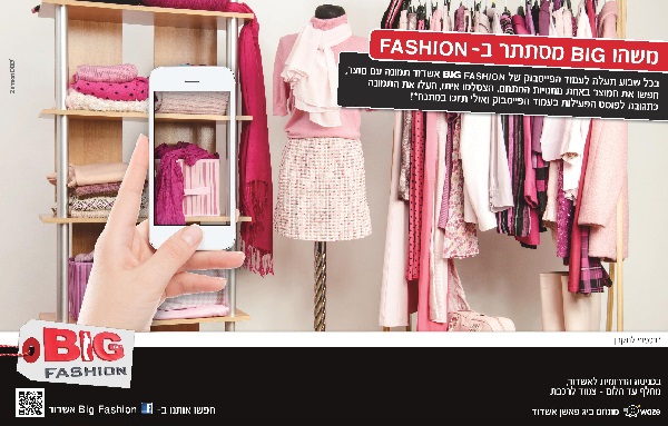 ����� ���� :: ���� BIG ����� �-FASHION :: + ���/� ������ ������