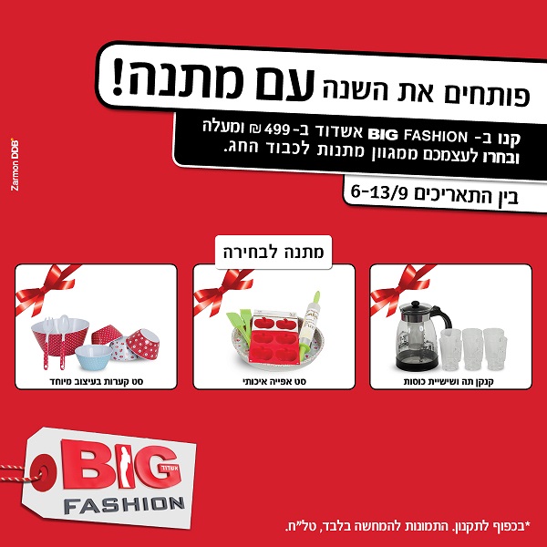 ����� ���� :: ���� ����� �-BIG FASHION ����� :: + ���/� ������ ������