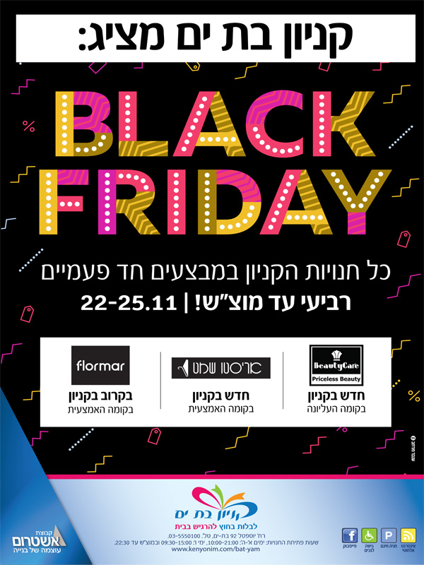 ����� ���� :: BLACK FRIDAY :: + ���/� ������ ������