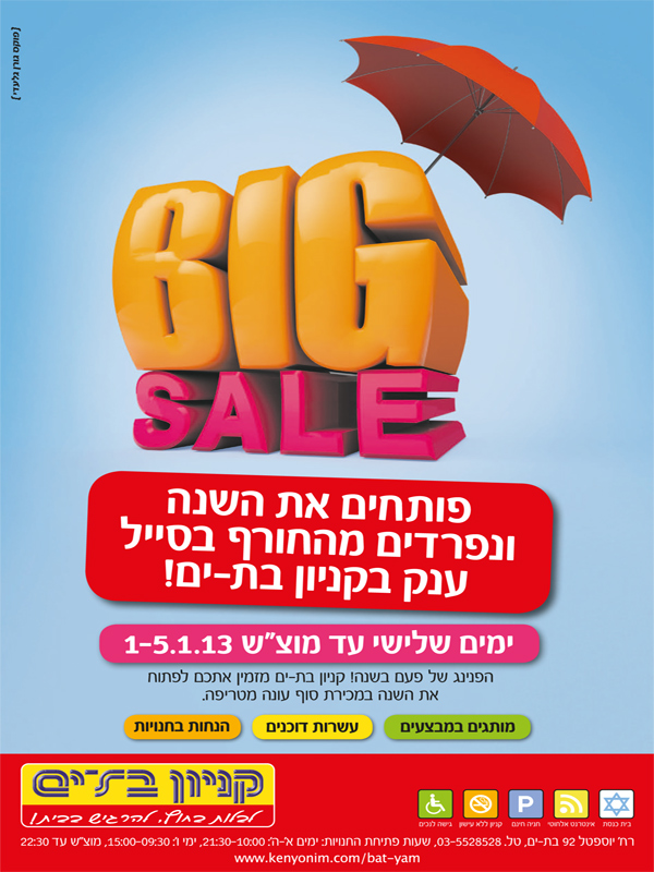 ����� ���� :: BIG SALE ������ ��-�� :: + ���/� ������ ������