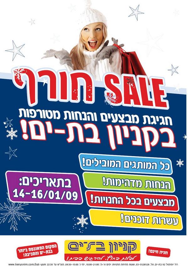 ����� ���� :: SALE ���� ������ ��-�� :: + ���/� ������ ������