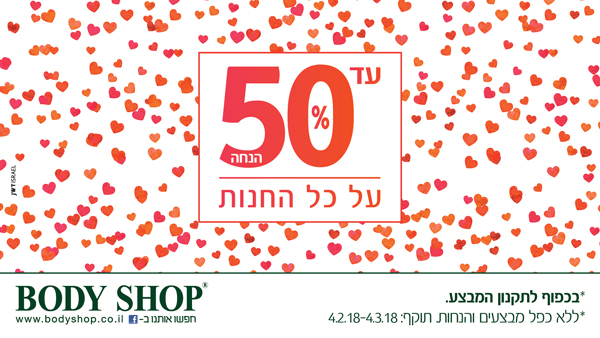 ����� ���� :: ���� BODY SHOP ���-�� :: + ���/� ������ ������