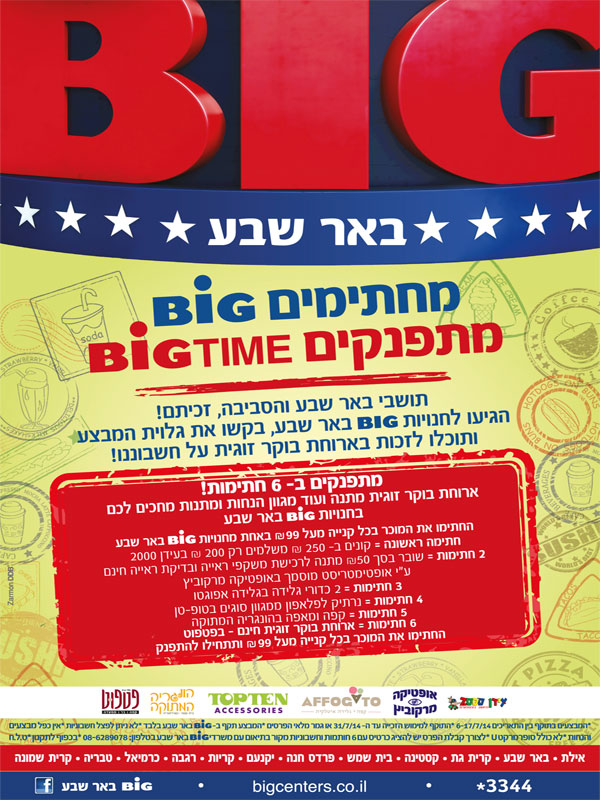 ����� ���� :: ������� BIG ������� BIG TIME :: + ���/� ������ ������
