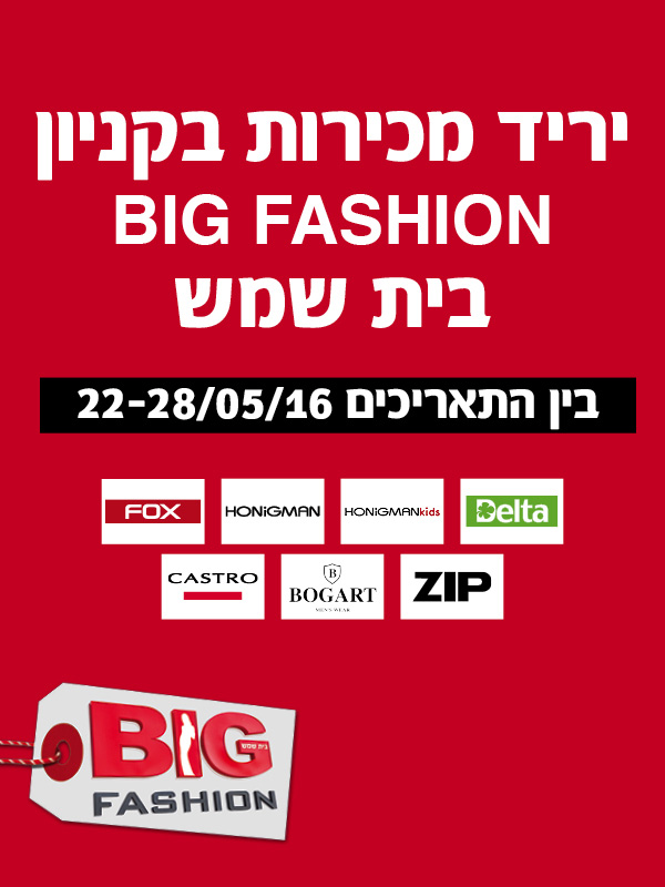 ����� ���� :: ���� ������ ������ BIG FASHION ��� ��� :: + ���/� ������ ������