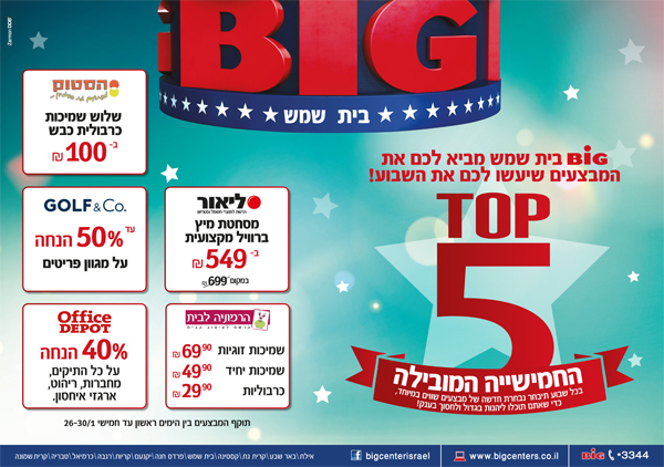 ����� ���� :: BIG ��� ��� ����� TOP 5 :: + ���/� ������ ������