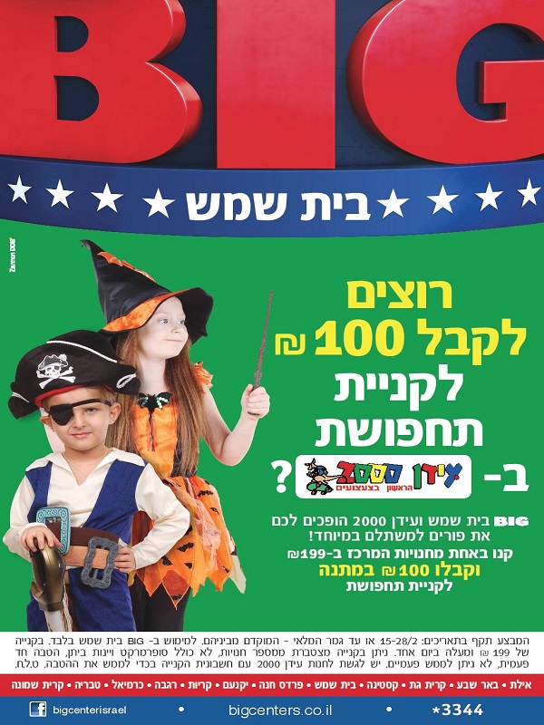 ����� ���� :: ���� ����� �-BIG ��� ��� :: + ���/� ������ ������