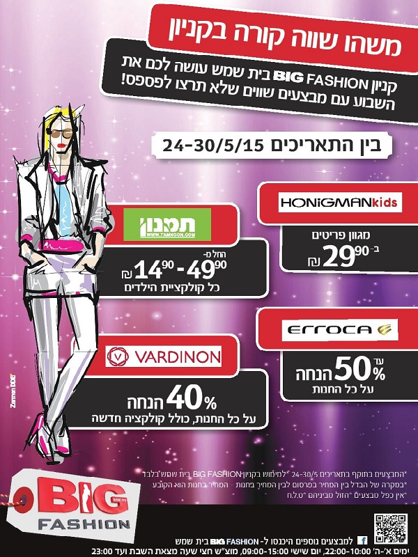 ����� ���� :: ������ ����� �-BIG FASHION ��� ��� :: + ���/� ������ ������