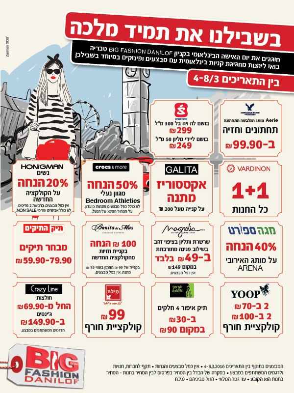 ����� ���� :: BIG FASHION DANILOF ������� ���� ����� :: + ���/� ������ ������