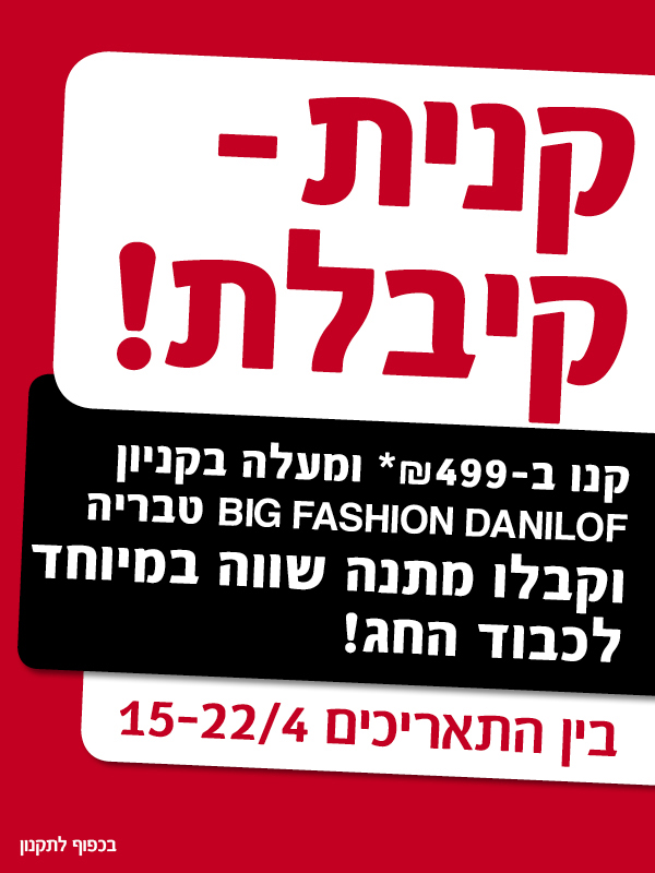 ����� ���� :: BIG FASHION DANILOF ����� ����� �� :: + ���/� ������ ������