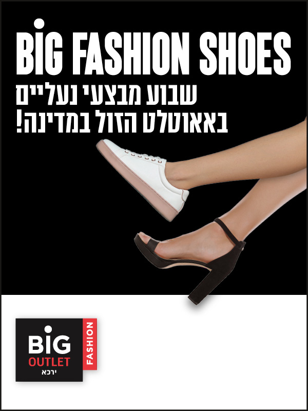 ����� ���� :: ���� ����� ������ �� BIG FASHION OUTLET :: + ���/� ������ ������