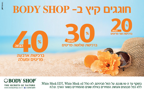 ����� ���� ��� ���� ��� :: ������ ��� �- Body Shop!!! :: + ���/� ������ ������