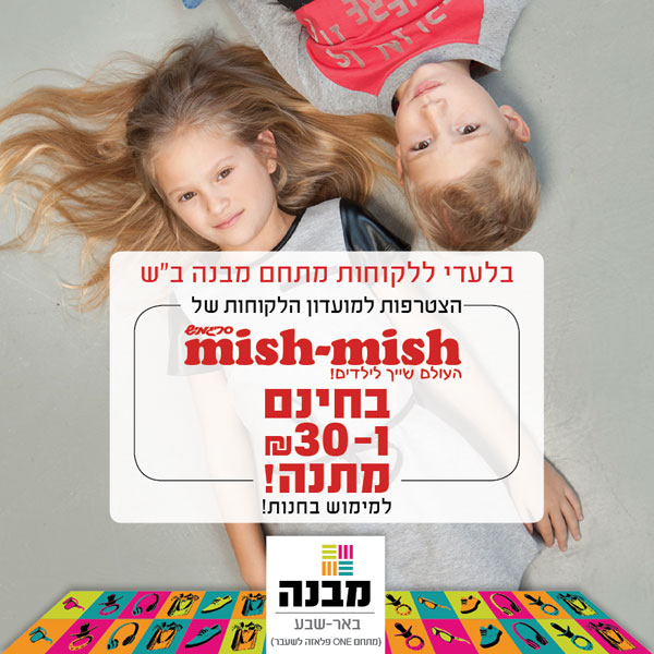 ����� ���� :: ���� �-MISH MISH ���� ��� ��� :: + ���/� ������ ������