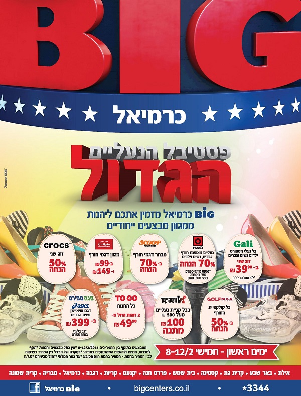 ����� ���� :: ������ ������� ����� �-BIG ������ :: + ���/� ������ ������