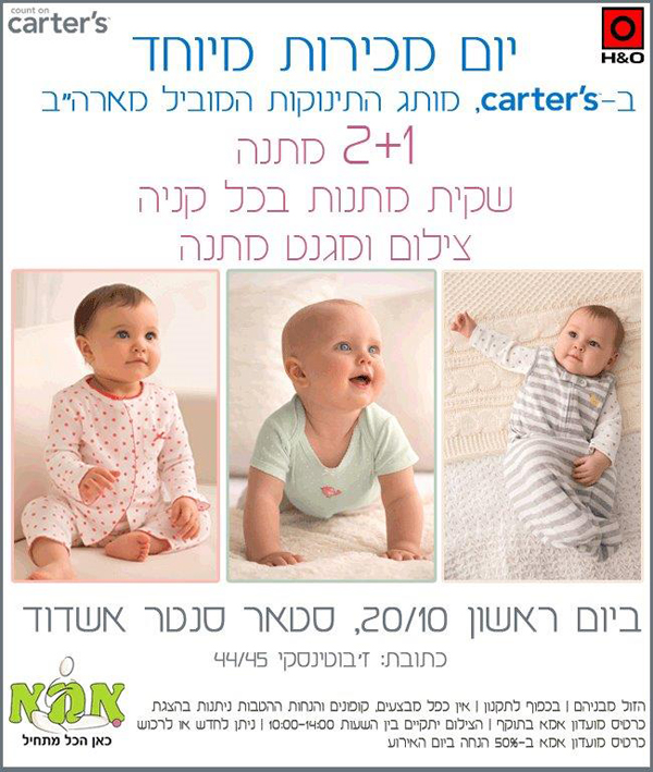 ����� ���� :: ��� ������ ����� �-CARTERS :: + ���/� ������ ������