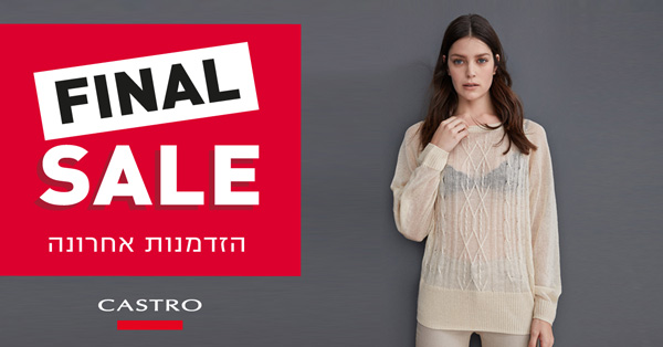 ����� ���� ��� ����� :: CASTRO FINAL SALE :: + ���/� ������ ������