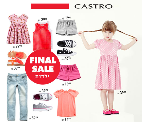 ����� ���� ��� ����� :: CASTRO FINAL SALE :: + ���/� ������ ������