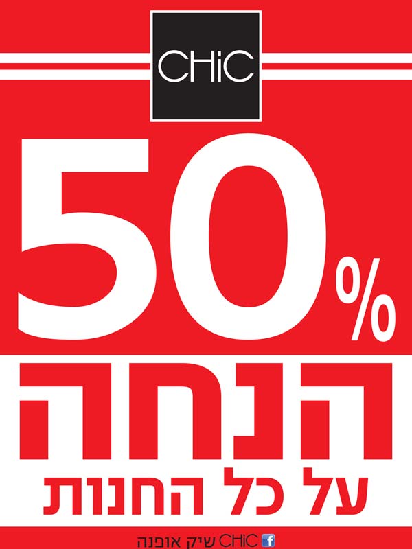 ����� ���� :: 50% ���� ����� CHIC ����� ��� ���� :: + ���/� ������ ������