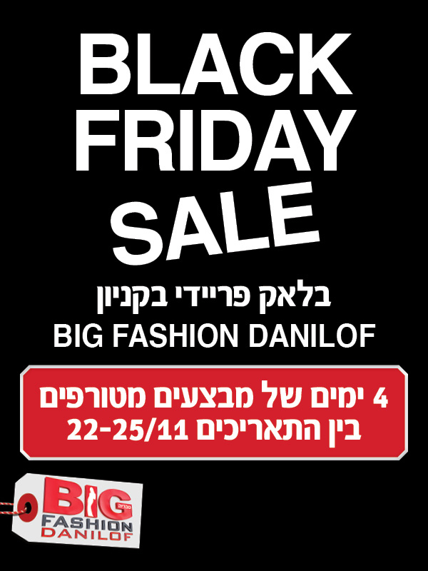 ����� ���� :: ����� ���� ������ BIG FASHION DANILOF :: + ���/� ������ ������
