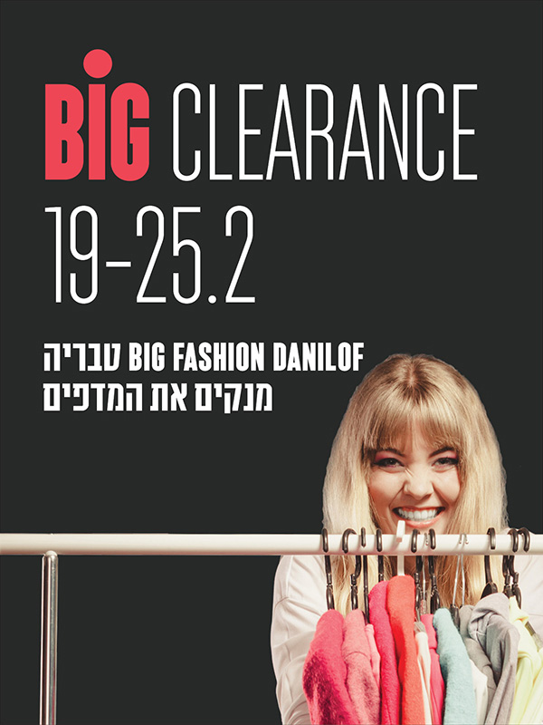 ����� ���� :: BIG CLEARANCE :: + ���/� ������ ������