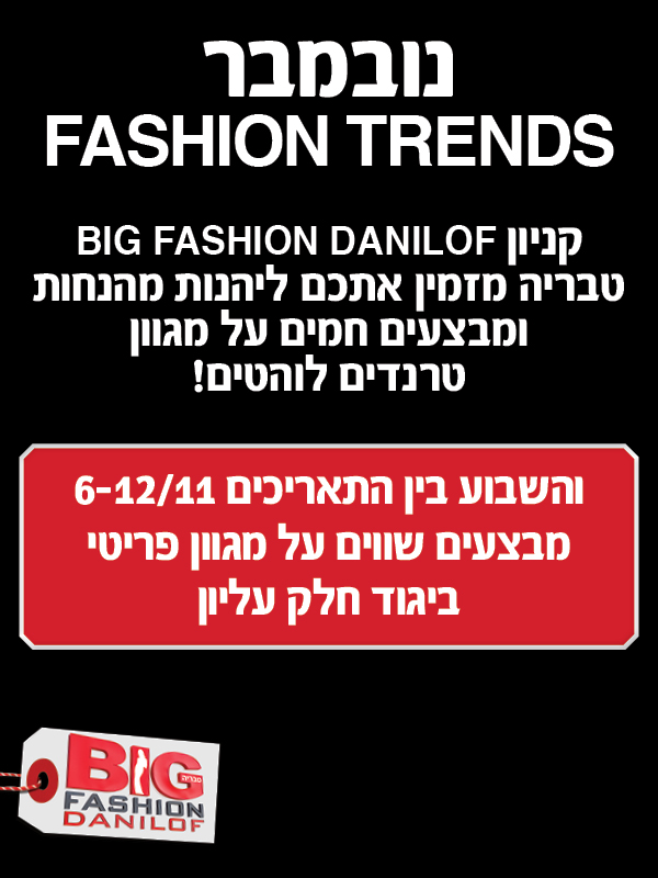 ����� ���� :: ���� ������ BIG FASHION TRENDS :: + ���/� ������ ������