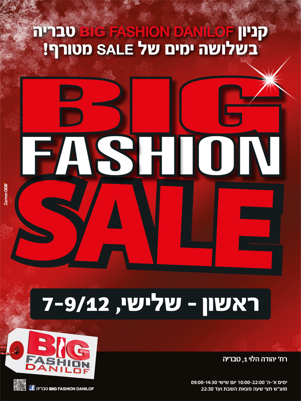 ����� ���� :: BIG FASHION SALE :: + ���/� ������ ������
