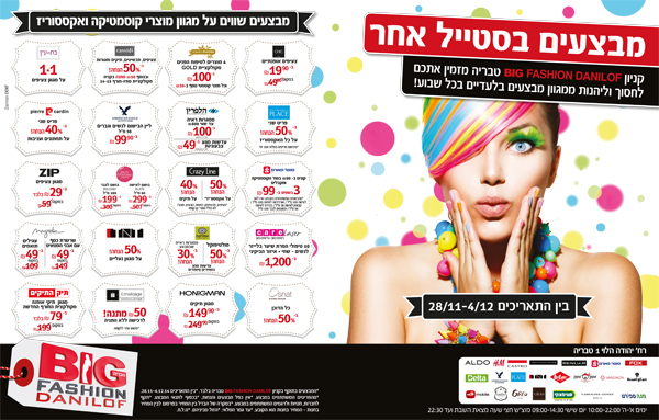 ����� ���� :: ������ ������ ��� �- BIG FASHION DANILOF :: + ���/� ������ ������