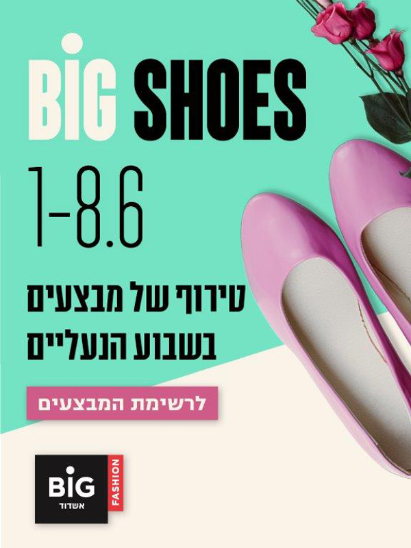 ����� ���� :: ���� ������ �-BIG FASHION ����� :: + ���/� ������ ������