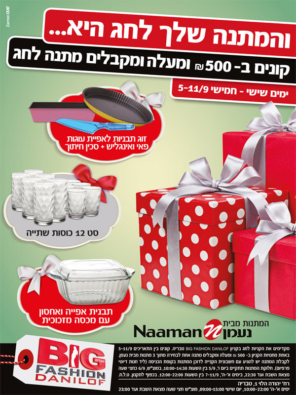 ����� ���� :: ���� ��� �-BIG FASHION DANILOF ����� :: + ���/� ������ ������