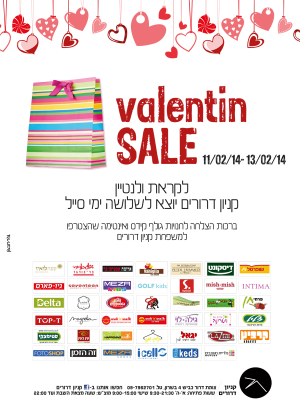 ����� ���� :: VALENTINE SALE :: + ���/� ������ ������
