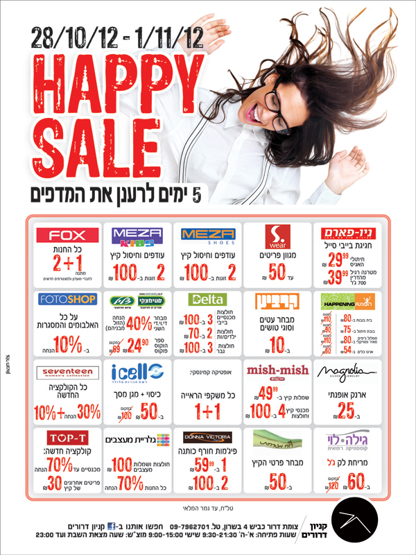 ����� ���� :: HAPPY SALE ������ ������ :: + ���/� ������ ������
