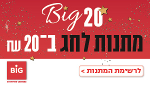 ����� ���� :: BIG 20