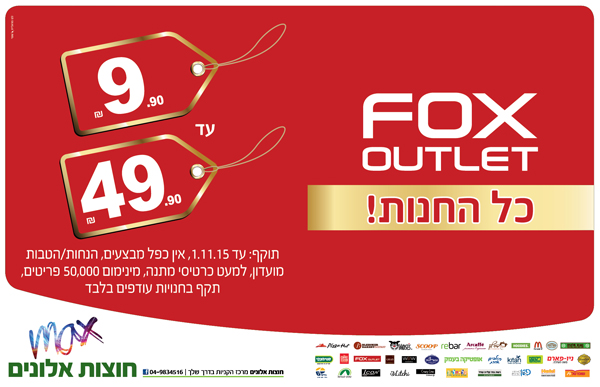 ����� ���� :: ���� �- FOX OUTLET ������ :: + ���/� ������ ������