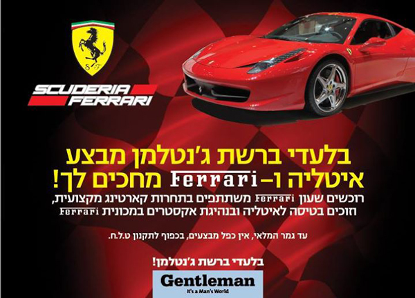 ����� ���� ��� �'����� :: ����� ���� FERARI ��'����� ����� ������� :: + ���/� ������ ������