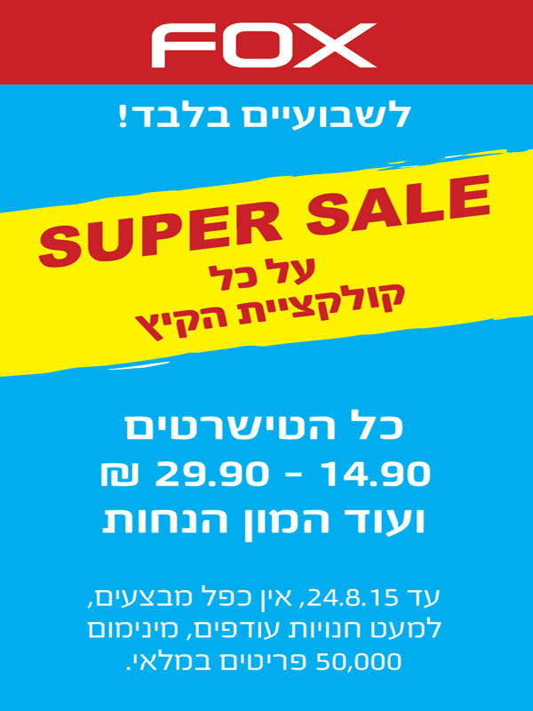 ����� ���� ��� ���� :: FOX SUPER SALE! :: + ���/� ������ ������