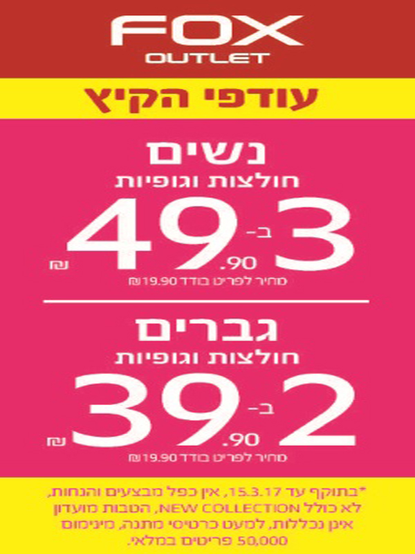 ����� ���� ��� ���� ������ :: ����� ��� ����� OUTLET :: + ���/� ������ ������