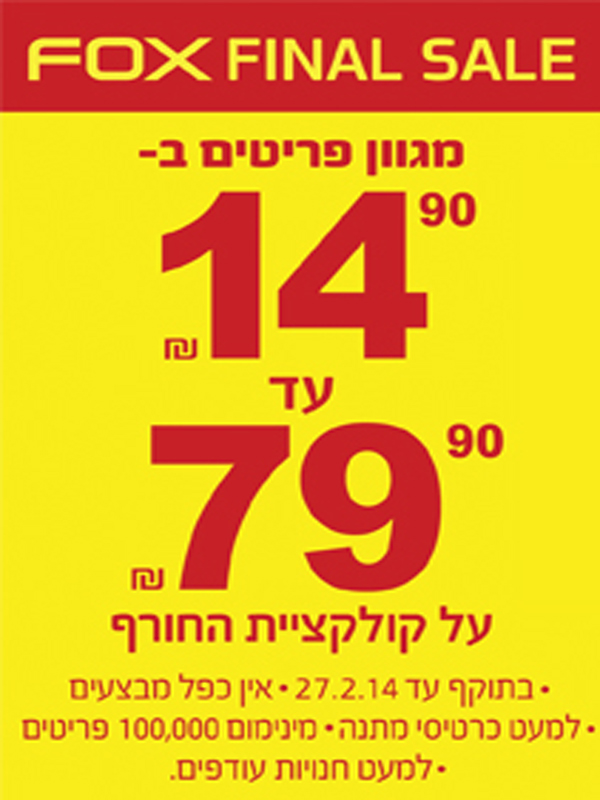 ����� ���� ��� ���� :: FOX FINAL SALE :: + ���/� ������ ������