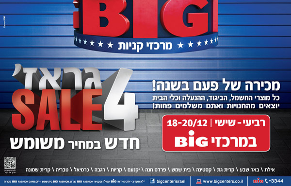 ����� ���� :: ����' SALE ������ BIG :: + ���/� ������ ������