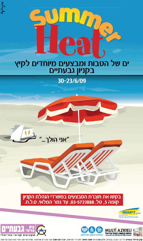 ����� ���� :: SUMMER HEAT ������ ������� :: + ���/� ������ ������